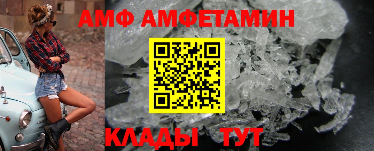 Партизанск  Амфетамин  Вход с VPN  Amphetamine  Amphetamine 97% 