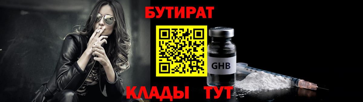 Codein Партизанск