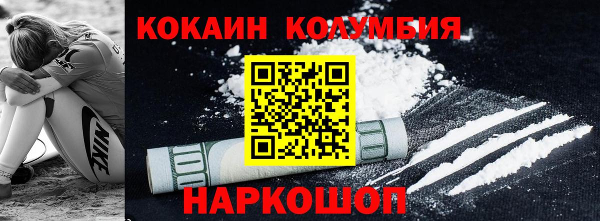 COCAIN Перу  Cocaine  Кокаин VHQ  Партизанск  закладка  Вход с VPN 