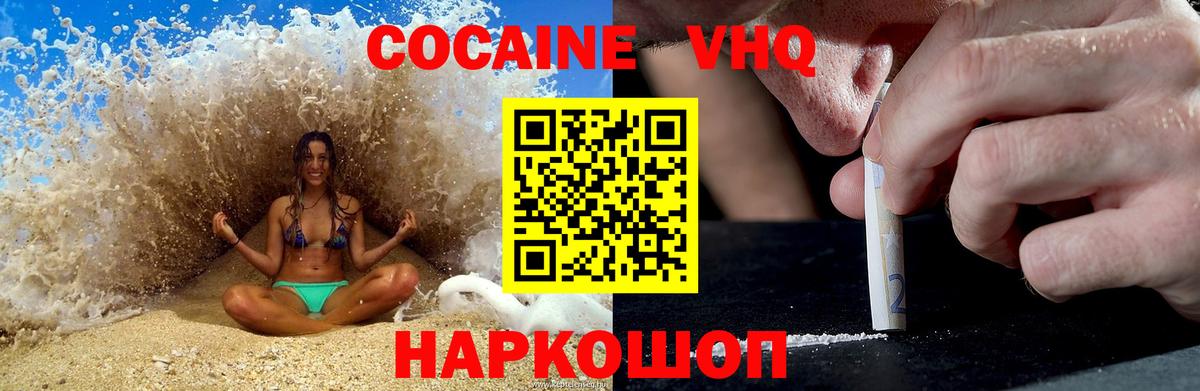 Cocaine Fish Scale Партизанск