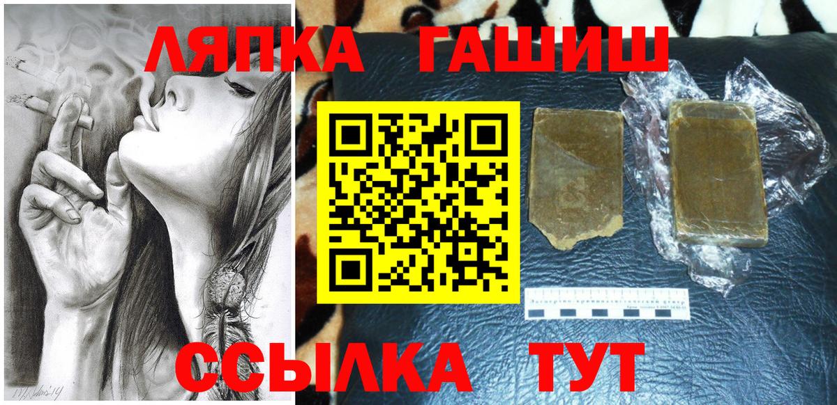 Гашиш гашик Партизанск