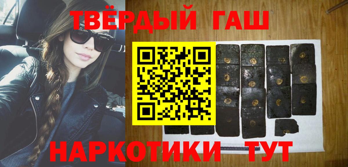 Партизанск  ГАШ AMNESIA HAZE  Гашиш hashish  Вход с VPN 