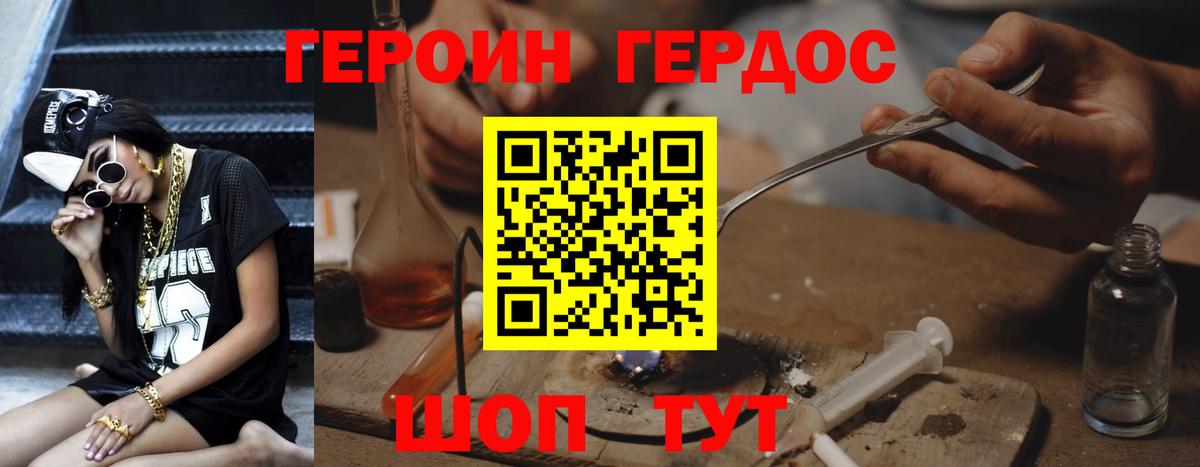 ГЕРОИН хмурый  Вход с VPN  ГЕРОИН  Партизанск 
