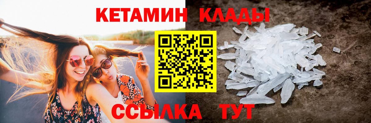 Кетамин ketamine Партизанск