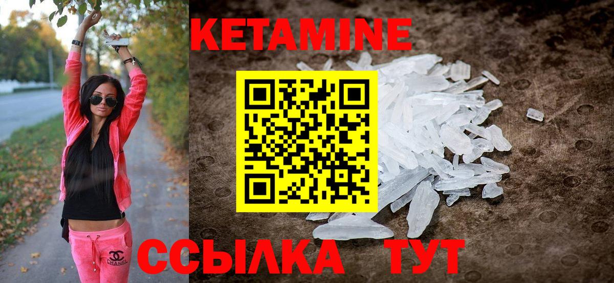 Партизанск  Кетамин ketamine  Кетамин ketamine  Вход с VPN 