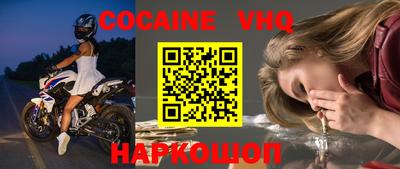 кокаин VHQ Рязань