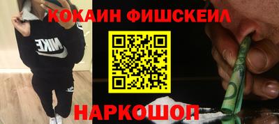 кокаин Рузаевка