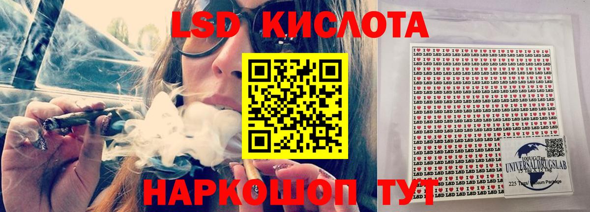 Лсд 25 экстази кислота  ЛСД экстази  Партизанск  ЛСД экстази кислота  Вход с VPN 