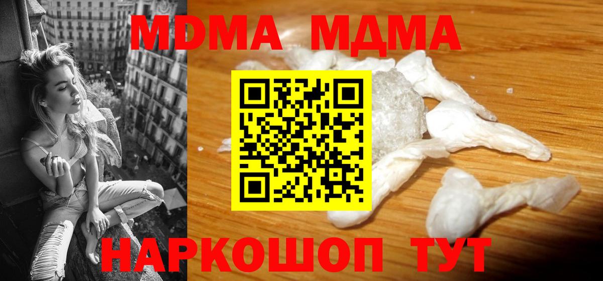 МДМА кристаллы  MDMA  Партизанск  MDMA crystal  Вход с VPN 