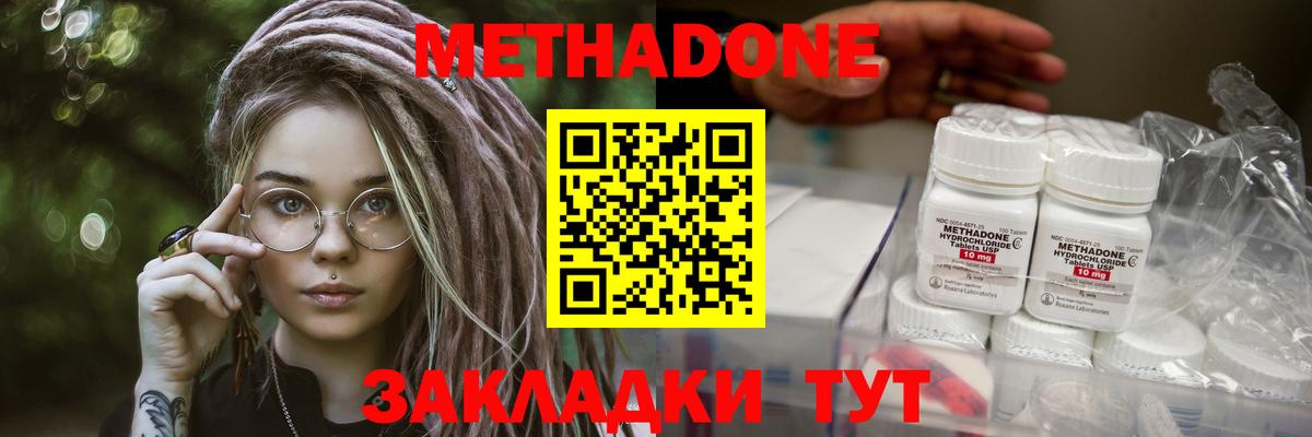 МЕТАДОН белоснежный  Вход с VPN  Партизанск 