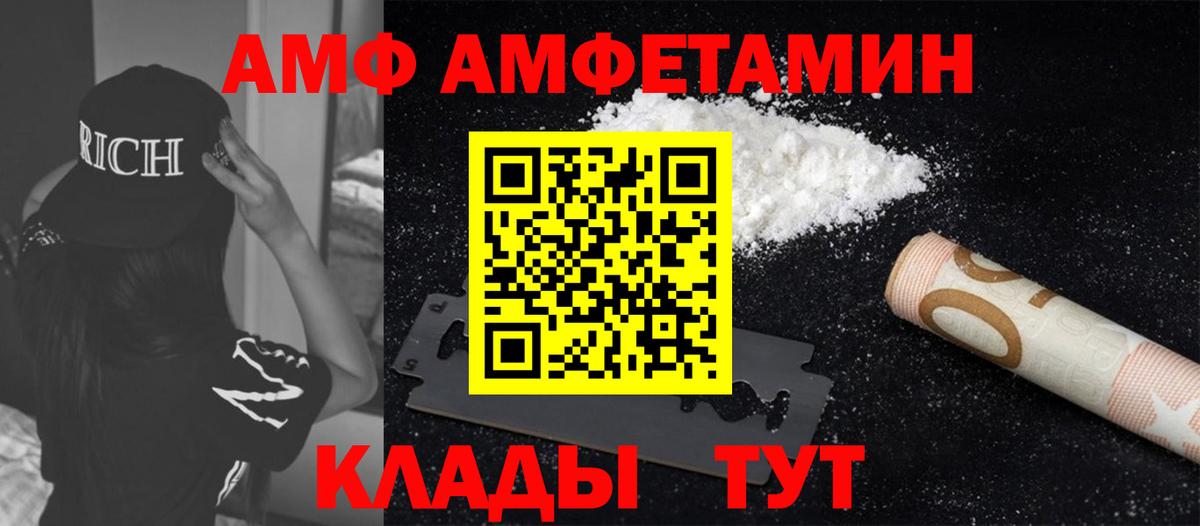 МЕТАМФЕТАМИН винт Партизанск