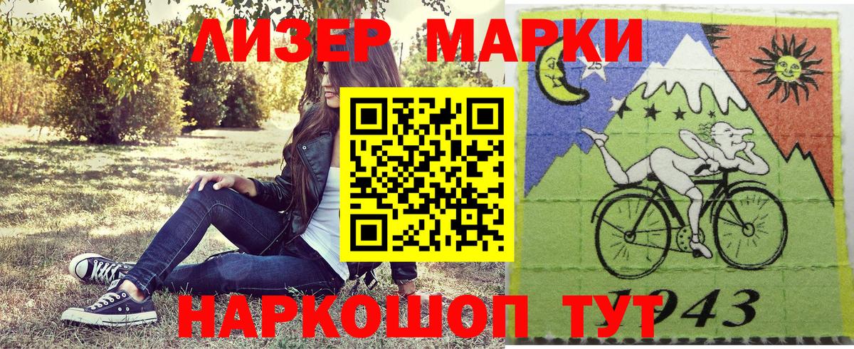 Марки NBOMe 1,5мг  Вход с VPN  Наркотические марки  Партизанск 